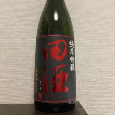 田酒のレビュー by_JAKS