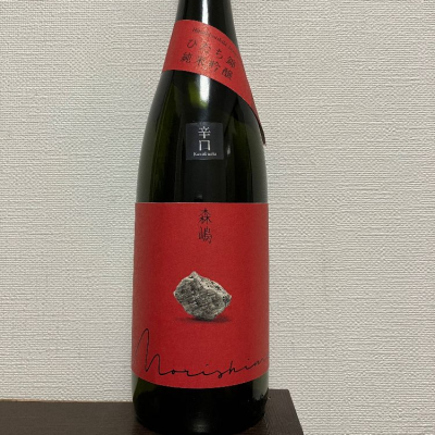 茨城県の酒