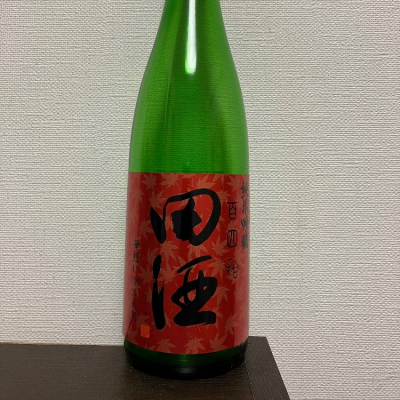 田酒のレビュー by_JAKS