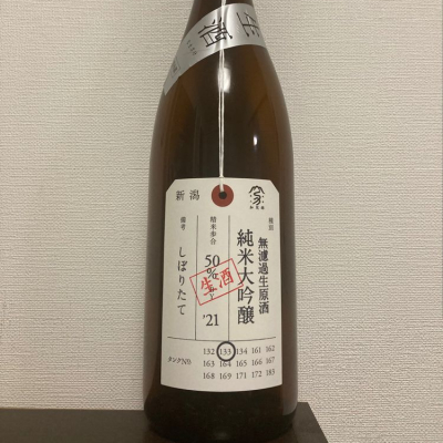 荷札酒のレビュー by_JAKS