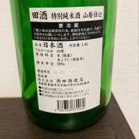 田酒のレビュー by_JAKS