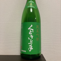 山形県の酒