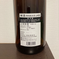 田酒のレビュー by_JAKS