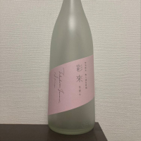 埼玉県の酒