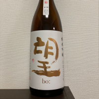 栃木県の酒