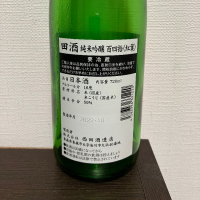 田酒のレビュー by_JAKS