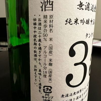 稲村屋(いなむらや) | 日本酒 評価・通販 SAKETIME