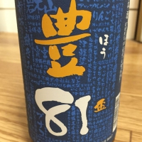 青森県の酒