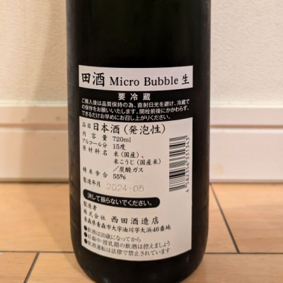 dailson20さんの日本酒レビュー・評価一覧 | 日本酒評価SAKETIME