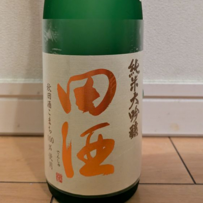 田酒のレビュー by_dailson20