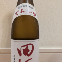 田酒のレビュー by_dailson20