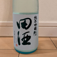 田酒