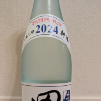 田酒のレビュー by_dailson20