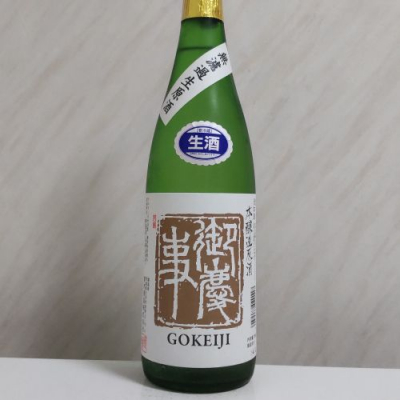 茨城県の酒