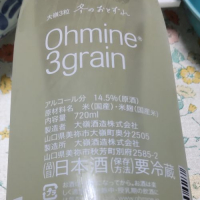 Ohmine (大嶺)のレビュー by_oji_boy53