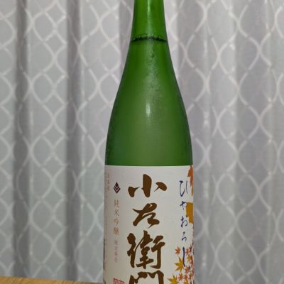 岐阜県の酒