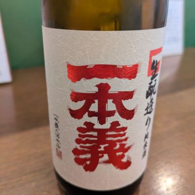 福井県の酒