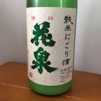 福島県の酒