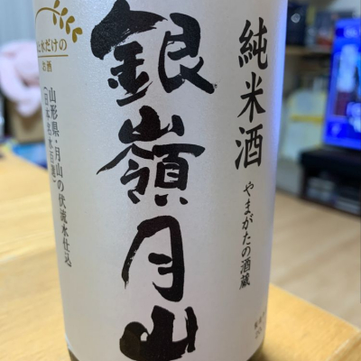 山形県の酒