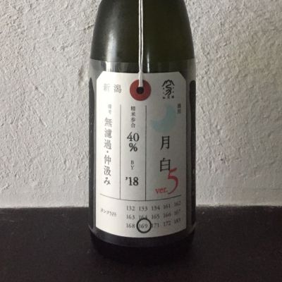 荷札酒のレビュー by_へんじがない、ただのびぼうろくのようだ…