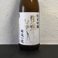 山口県の酒