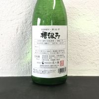 福岡県の酒