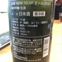 田酒のレビュー by_satringer