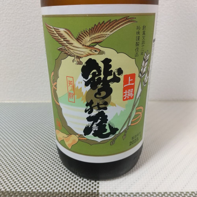 鷲の尾(わしのお) | 日本酒 評価・通販 SAKETIME