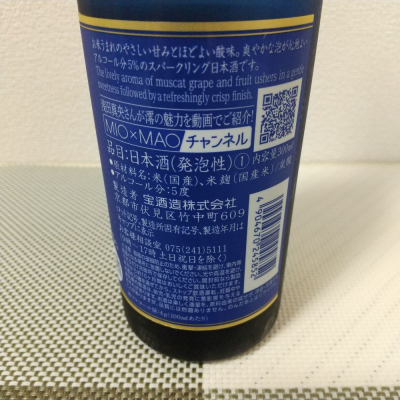 超シェルパ糊さん(2023年7月27日)の日本酒「澪」レビュー | 日本酒評価
