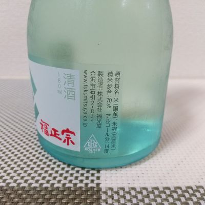 福正宗(ふくまさむね) | 日本酒 評価・通販 SAKETIME