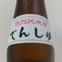 田酒のレビュー by_超シェルパ糊