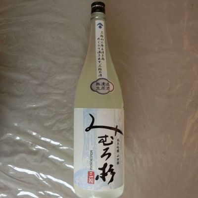 みむろ杉のレビュー by_アン日本酒初心者