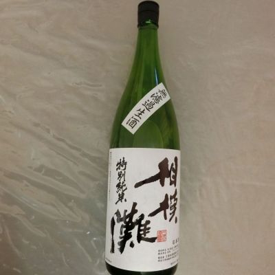 相模灘のレビュー by_アン日本酒初心者