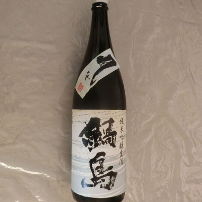 鍋島のレビュー by_アン日本酒初心者