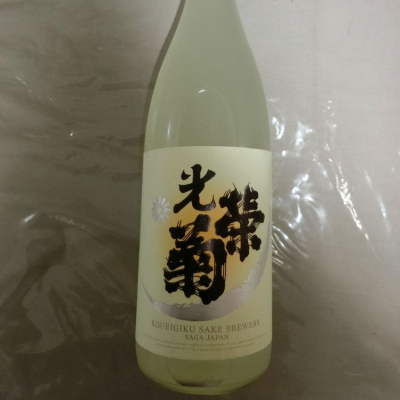 光栄菊のレビュー by_アン日本酒初心者