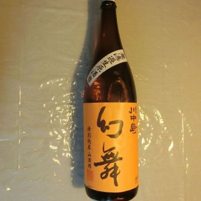 川中島 幻舞のレビュー by_アン日本酒初心者