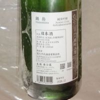 鍋島のレビュー by_アン日本酒初心者