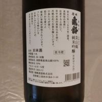 信州亀齢のレビュー by_アン日本酒初心者