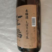 金鶴のレビュー by_アン日本酒初心者