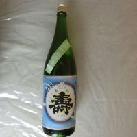 磐城壽のレビュー by_アン日本酒初心者