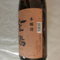 金鶴のレビュー by_アン日本酒初心者