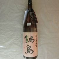 
            鍋島_
            アン日本酒初心者さん