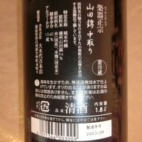 楽器正宗のレビュー by_アン日本酒初心者