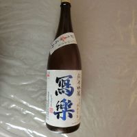 
            写楽（冩樂）_
            アン日本酒初心者さん