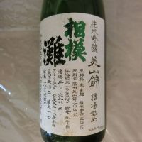 相模灘のレビュー by_アン日本酒初心者