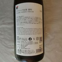 仙禽のレビュー by_アン日本酒初心者