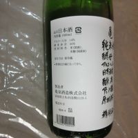 亀泉のレビュー by_アン日本酒初心者