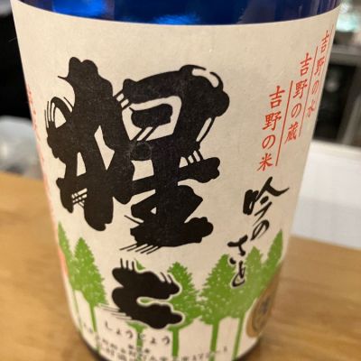 奈良県の酒