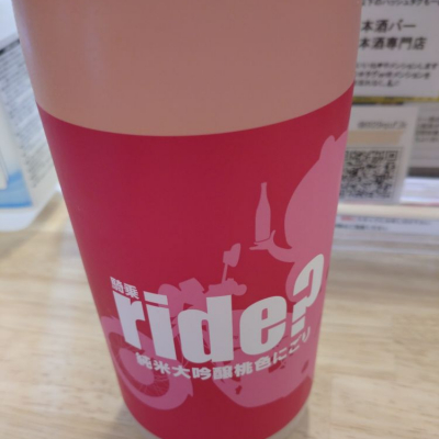 ride?のレビュー by_hio