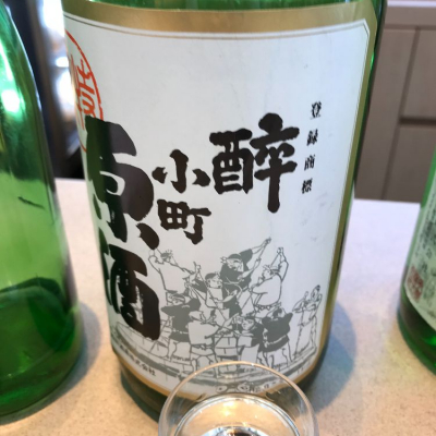 酔小町のレビュー by_hio